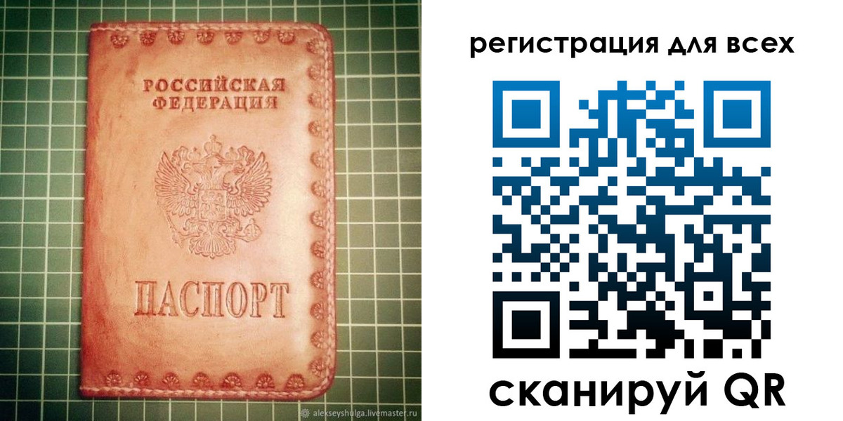 регистрация для дет. сада в Райчихинске