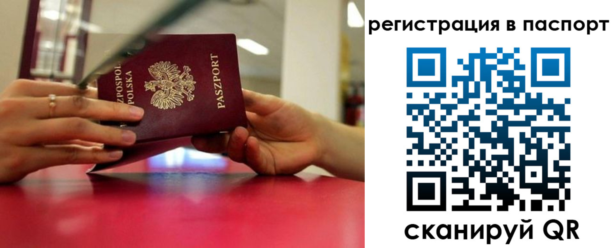 миграционный учет в Райчихинске