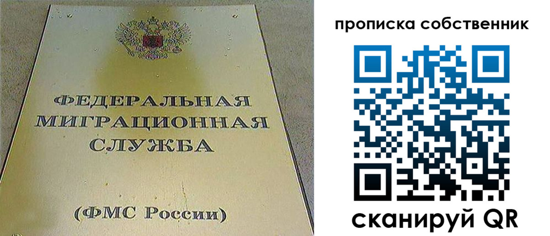 где прописаться в Райчихинске