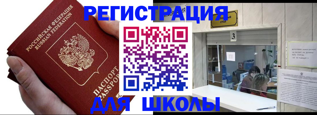 временная регистрация для всех в Райчихинске