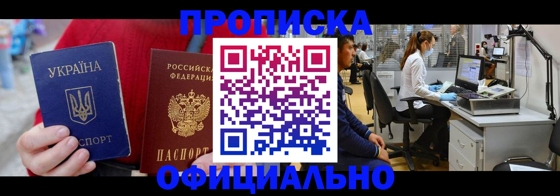 временная регистрация гарантия в Райчихинске