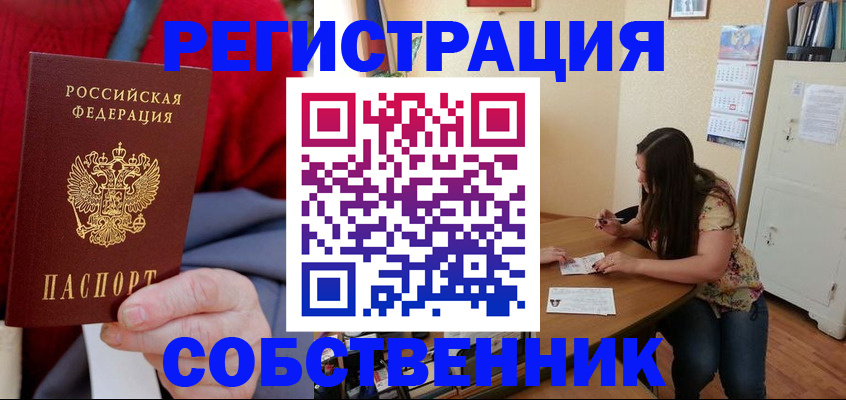 пропишу в квартире в Райчихинске