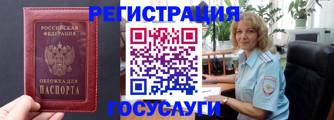 миграционный учет в Райчихинске